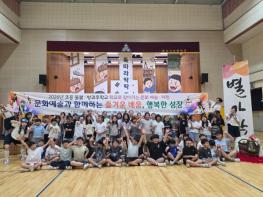 해남교육지원청, ‘찾아가는 문화·예술체험’ 으로 문화감수성 키운다 기사 이미지