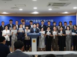 전남광주통합특별시의회 '같은 특별시민인데 자치구만 보통교부세 제외' 기사 이미지