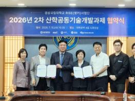 경상국립대 전미양 교수 연구팀·진주고려병원, 우주항공 근로자 심뇌혈관 건강관리 플랫폼 개발 협약 기사 이미지
