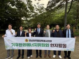 전남광주통합특별시의회 기후환경에너지위원회, 현장에서 답 찾아...첫 현지 활동 시작 기사 이미지