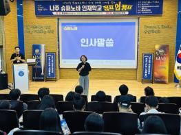 나주교육 빅뱅 프로젝트, '슈퍼노바 인재학교 점프업 캠프' 개막 기사 이미지