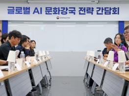 문화체육관광부, 영상·방송업계와 손잡고 '인공지능 문화강국' 도약 준비 기사 이미지