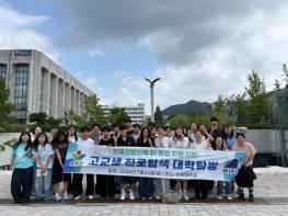 순창 발효미생물산업진흥원, 발효과학 동아리 고교생 대상 대학탐방 운영 기사 이미지