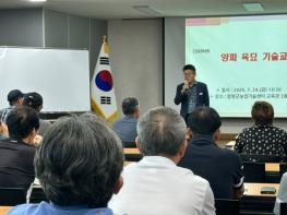 “고품질 양파 생산의 첫걸음”…함평군, 육묘 기술교육 실시 기사 이미지