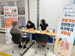 광산구, 퇴원 전 상담으로 돌봄 공백 줄인다 기사 이미지