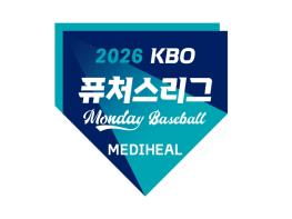 2026 메디힐 KBO 퓨처스리그 ‘먼데이 베이스볼’ 7월 27일(월) 개최 기사 이미지