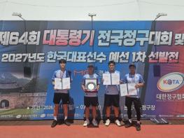 음성군청 정구팀, 제64회 대통령기 전국정구대회 입상 기사 이미지