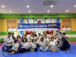 장수군장애인체육회, ‘장애인 태권도 체험 프로그램 ’운영 기사 이미지