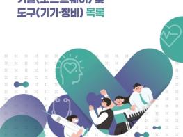 고용노동부 한국고용정보원, 르완다 고용서비스 종사자 대상 제1차 현지연수 실시 기사 이미지