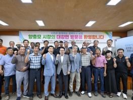 양충모 남원시장, 민선9기 읍면동 순회 간담회 28일 마무리 기사 이미지