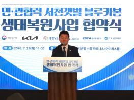 서천군, 민관협력으로 260억 규모 블루카본 생태복원사업 본격 추진 기사 이미지
