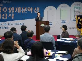 나주시, 제6회 백호임제문학상 수상작 발표 기사 이미지