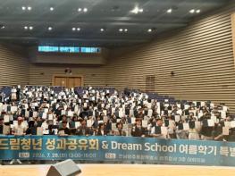 광주 드림청년 290여명, 5개월간 일경험 성과 공유 기사 이미지