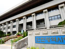 인천시, ‘찾아가는 아동권리교육’ 성료… 아동·학부모가 함께 배운 인권 가치 기사 이미지