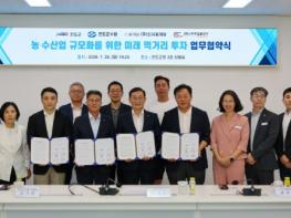 진도군, 농수산업 규모화를 위한 미래 먹거리 투자 업무협약 체결 기사 이미지