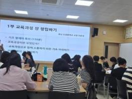 전남광주-충남 교육과정연구회, 지역 넘어 연구·실천 연대의 첫걸음 기사 이미지