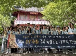 전남광주통합특별시교육청, 28~31일 상하이 일원 ‘독립운동 사적지 탐방’ 운영 기사 이미지