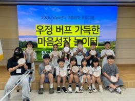 영암Wee센터, 여름방학 프로그램 마음성장 놀이터 운영 기사 이미지