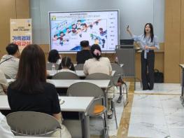 전남광주통합특별시교육청 광주 시민협치진흥원, 학부모·자녀 함께하는 ‘가족경제금융교실’ 기사 이미지