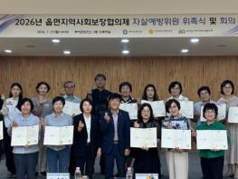 부여군, 자살예방위원 위촉식 개최 기사 이미지