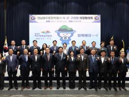 공병철 광산구의회 의장, 전남광주통합특별시 시·군·구의회 의장협의회 부회장 선출 기사 이미지