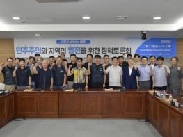 박 만 전남광주통합특별시의원, ‘민주주의와 지역 발전을 위한 정책토론회’ 개최 기사 이미지