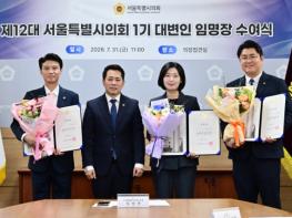 제12대 서울시의회 신임 대변인에 박규남 ‧ 이인애 ‧ 위성찬 의원 임명 기사 이미지