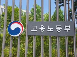 고용노동부 장관, 택배 물류센터 야간 불시점검 기사 이미지