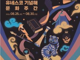 국가보훈부, ‘김구 탄생 150주년 유네스코 기념해’ 기념 사업 8월 집중 추진 기사 이미지