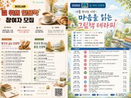대전 동구, ‘2026 길 위의 인문학’ 사업 본격 운영… 참여자 모집 기사 이미지