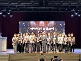 진도군, 지방자치단체 적극행정 종합평가 ‘행정안전부 장관상’ 수상 기사 이미지