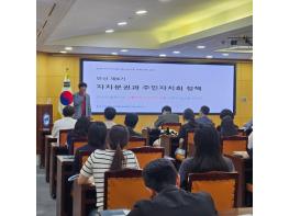 전북자치도, 주민자치회 담당공무원 역량 강화…제도 안착 지원 기사 이미지