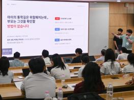 전남광주교육청, 청소년 창업경진대회 전남광주 예선 개최 기사 이미지