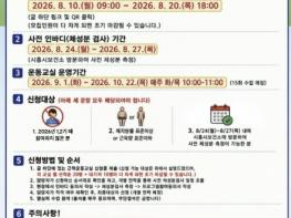 시흥시보건소, '하반기 근력운동교실' 운영 기사 이미지