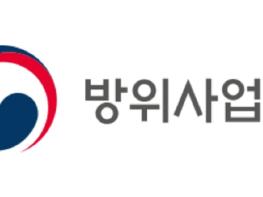 방위사업청, '대체불가 K-방산'으로의 도약 기사 이미지