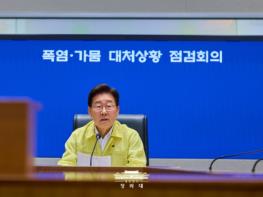 이재명  대통령 '국가적 기후 재난 상황…정책 대응 최대치로 올려야' 기사 이미지