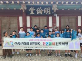 무안 청소년, 천연염색으로 전통문화 체험 기사 이미지