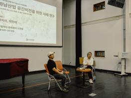 나주문화재단, 건축가와 함께 옛 화남산업 문화공간 활용 모색 기사 이미지