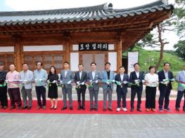 고창군, 고창읍성 한옥복합문화공간(기증작품 전시갤러리·캐릭터 굿즈샵) 본격 운영 기사 이미지