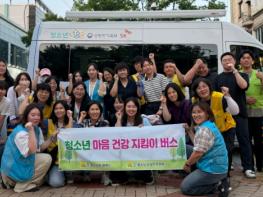 전라남도청소년미래재단, 여름방학 맞아 '청소년 마음 건강지킴이 버스' 출동 기사 이미지
