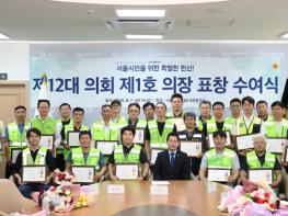 임만균 서울시의회 의장 1호 표창은 '환경공무관'… 25명에 수여 기사 이미지
