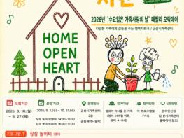 군산문화관광재단, 군산시가족센터와 손잡고 영유아 가족 맞춤형 문화예술교육 추진 기사 이미지
