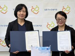 인천시사회서비스원 인천시노인보호전문기관, 남동구노인복지관과 노인학대 예방 업무협약 기사 이미지