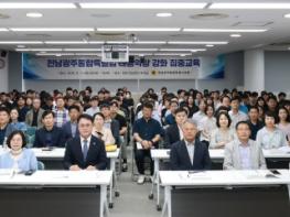 전남광주통합특별시의회, 통합특별법 보완과제 발굴 본격화 기사 이미지