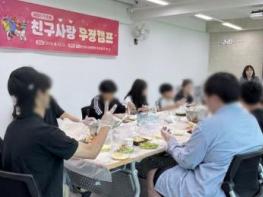 전남광주특별시교육청, 학교폭력 피해학생 ‘친구사랑 우정캠프’ 운영 기사 이미지