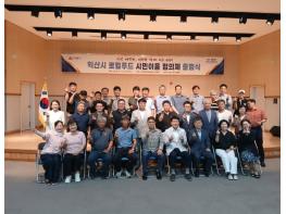 익산시, 시민 목소리로 행정 판 바꾼다 기사 이미지