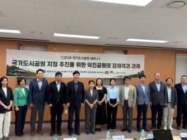 전주시, 덕진공원 국가도시공원 지정 추진 위한 정책세미나 개최 기사 이미지