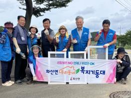 전남광주통합특별시의회 박성재 행정소방위원장, 해남군 화산면 ‘우리동네 복지기동대’ 봉사활동 참여 기사 이미지