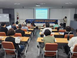 나주시, ‘사회적경제 창업아카데미’ 수강생 모집 기사 이미지