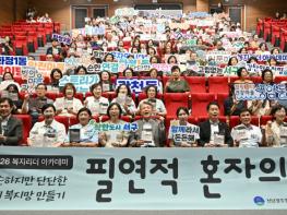 서구, 복지리더와 1인 가구 고립 해법 모색 기사 이미지